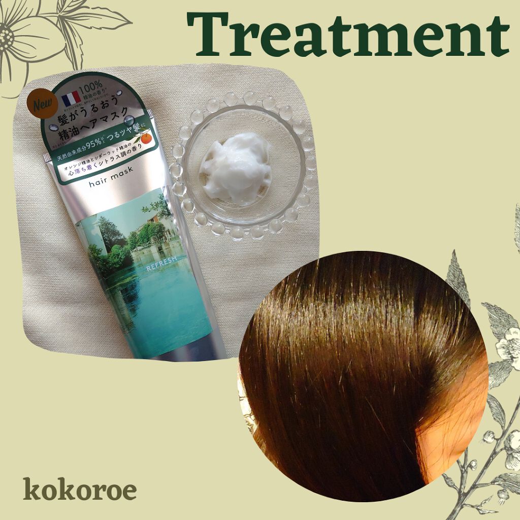 髪がうるおう精油ヘアマスク しっとり /kokoroe/ヘアマスク・ヘアパックを使ったクチコミ（2枚目）
