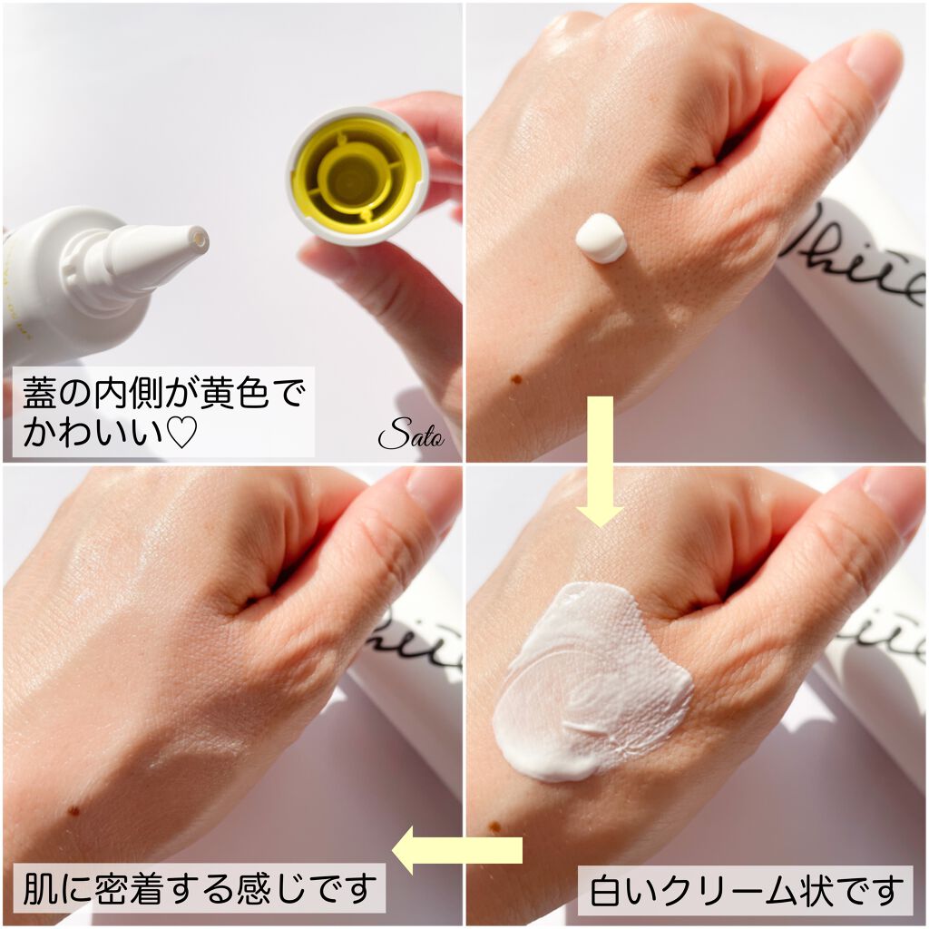 スキンプロテクター DX/ホワイトショット/日焼け止めクリームを使ったクチコミ（3枚目）