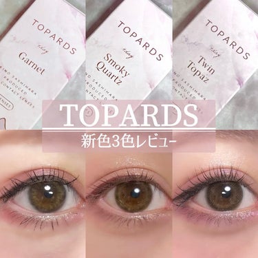 TOPARDS 1day/TOPARDS/ワンデー（１DAY）カラコンを使ったクチコミ（1枚目）