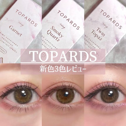 TOPARDS 1day/TOPARDS/ワンデー(1DAY)カラコンを使ったクチコミ(1枚目)