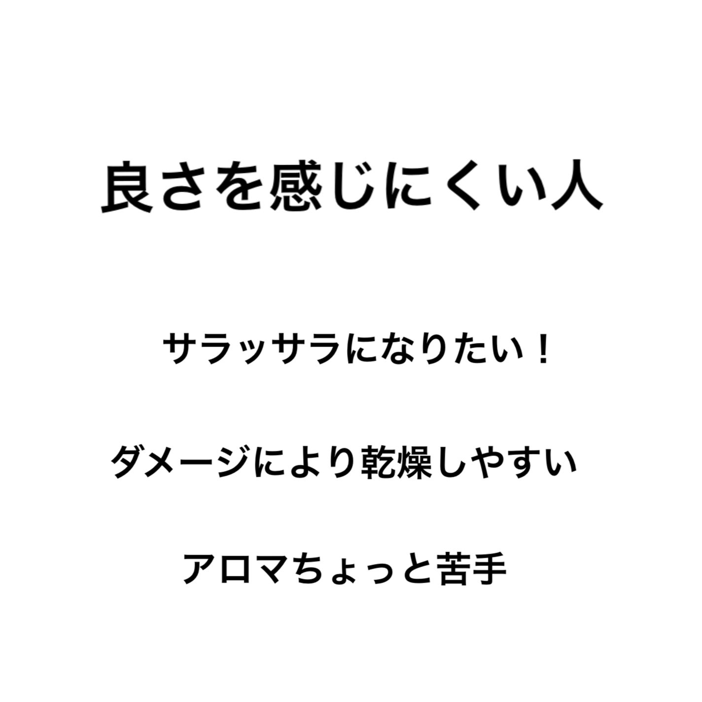 メルト モイストシャンプー/トリートメント/melt/市販シャンプーを使ったクチコミ(3枚目)