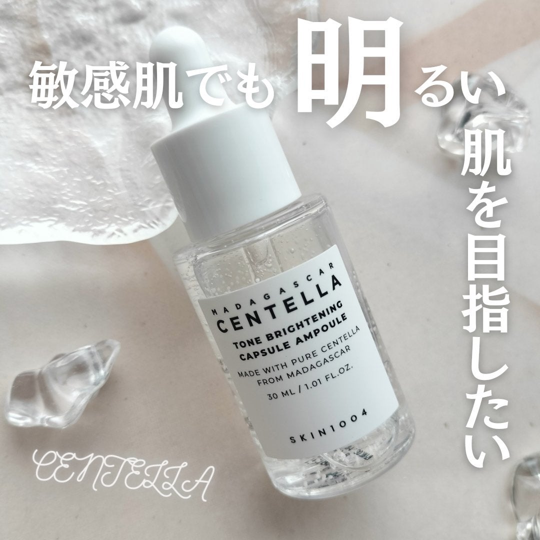 トーンブライトニング カプセルアンプル/SKIN1004/美容液を使ったクチコミ(1枚目)