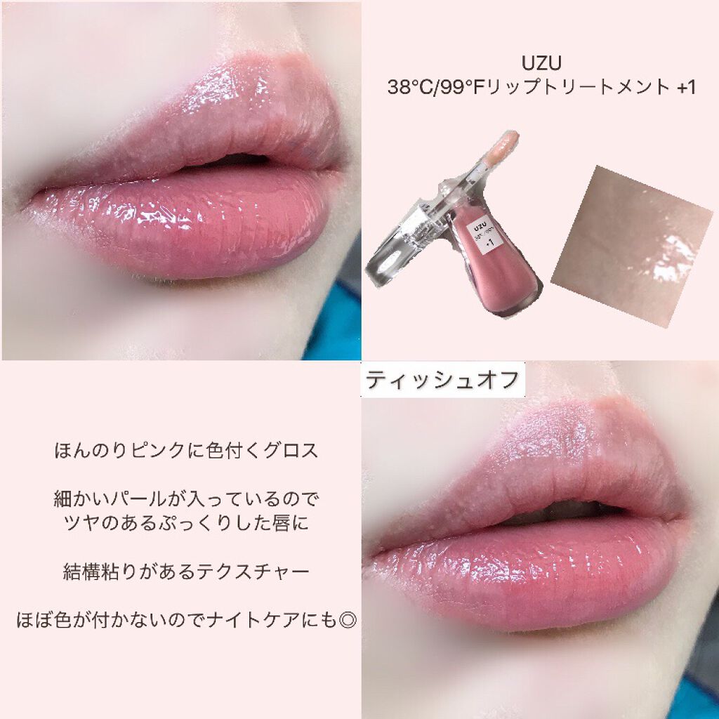 38°c/99°F LIP COLLECTION BOOK RED edition/宝島社/雑誌を使ったクチコミ(6枚目)