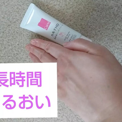 モイスチュア ハンドクリーム/カルテHD/ハンドクリームを使ったクチコミ(6枚目)