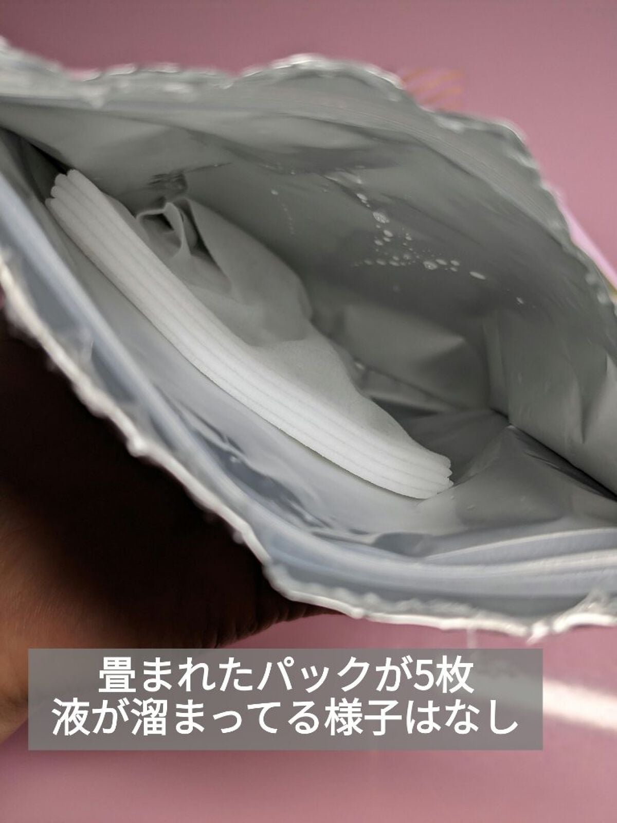 すぐに眠れマスク とろける果実のマイルドタイプ/サボリーノ/シートマスク・パックを使ったクチコミ(3枚目)