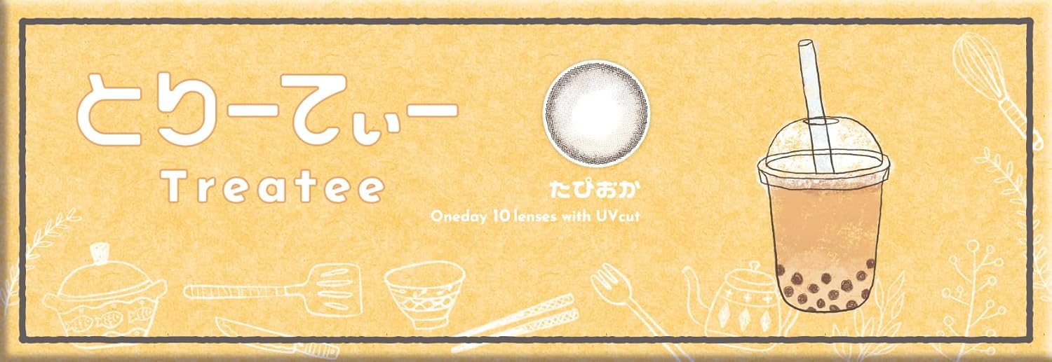 とりーてぃー / とりーてぃー