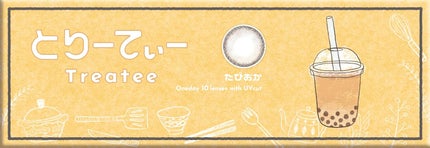 とりーてぃー / とりーてぃー