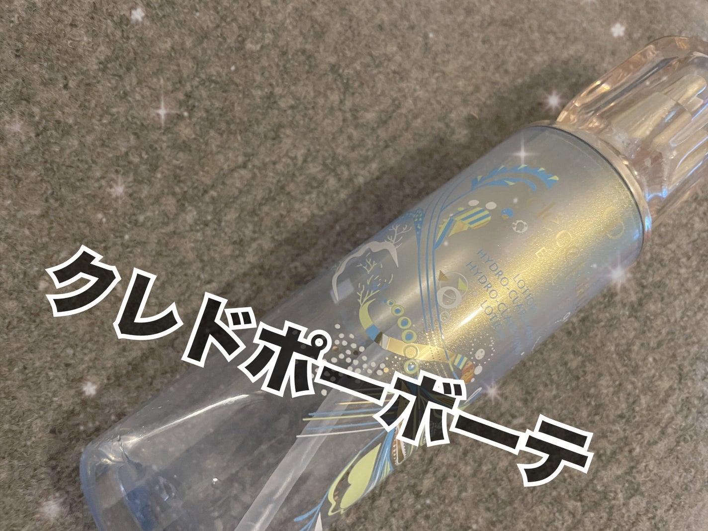 ローションイドロA n/クレ・ド・ポー ボーテ/化粧水を使ったクチコミ(1枚目)