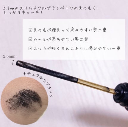 エクストラ スリム メタル マキシカラ/NEOGEN/マスカラを使ったクチコミ(4枚目)