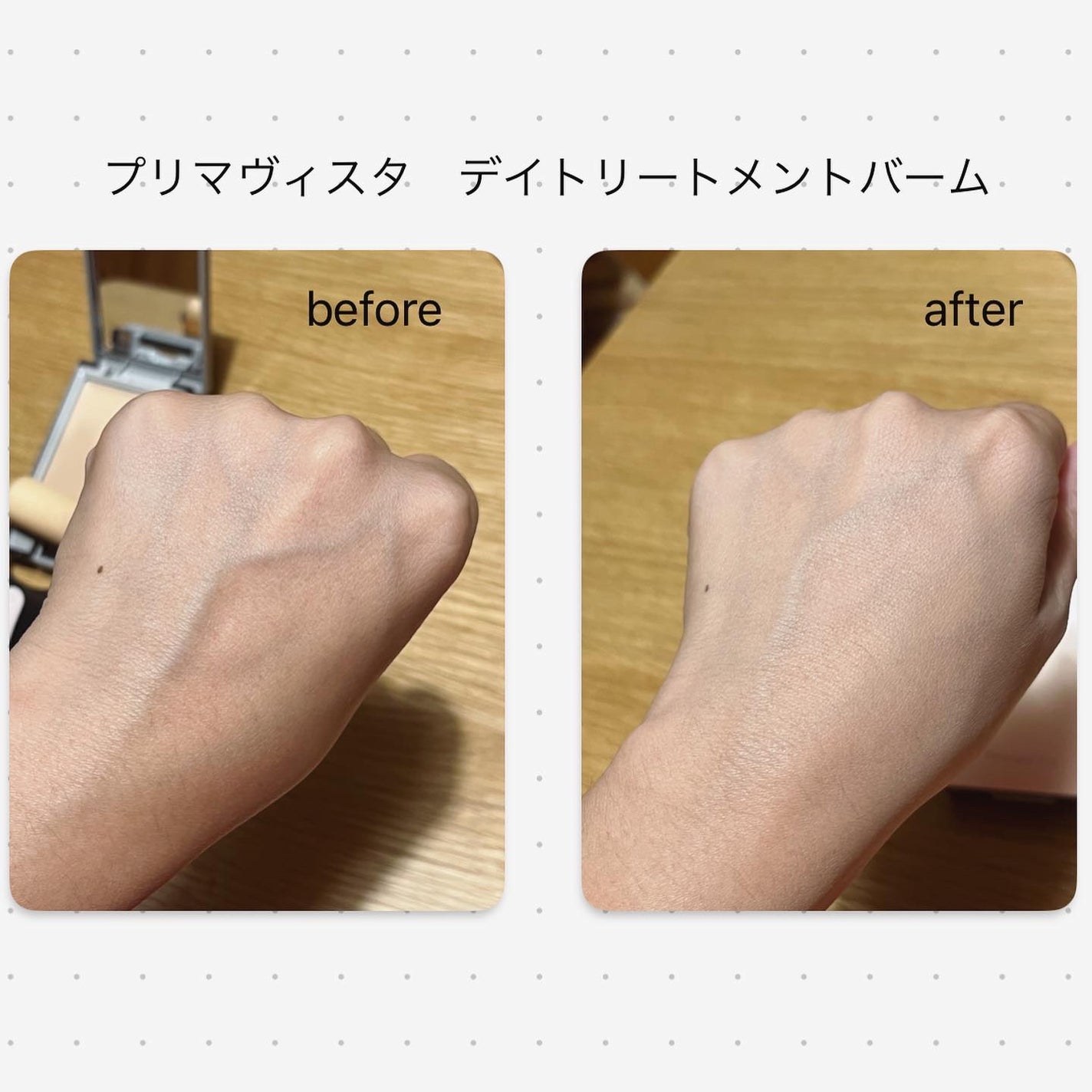 プリマヴィスタ デイトリートメントバーム 〈ローラータイプ〉/プリマヴィスタ/その他ファンデーションを使ったクチコミ(4枚目)