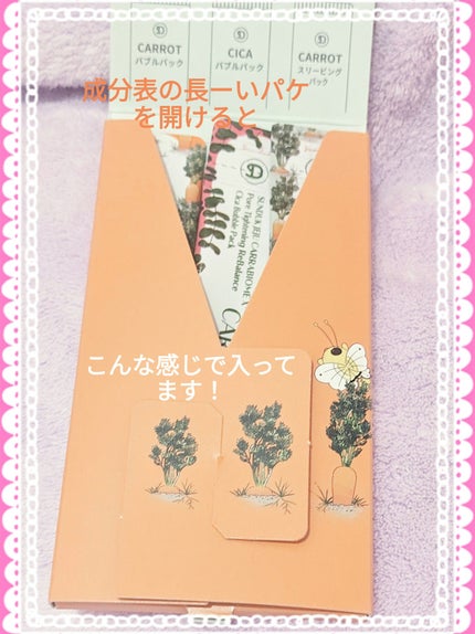 CARRABIOMEX トライアルセット/SUNDUK JEJU/トライアルキットを使ったクチコミ(5枚目)