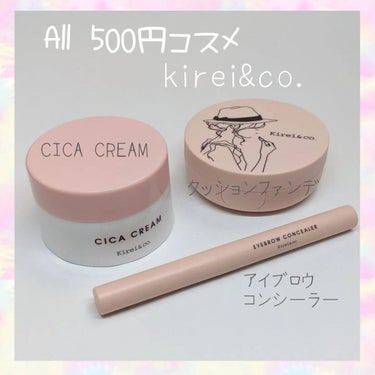 ツヤ クッションファンデーション/Kirei&co./クッションファンデーションを使ったクチコミ（1枚目）