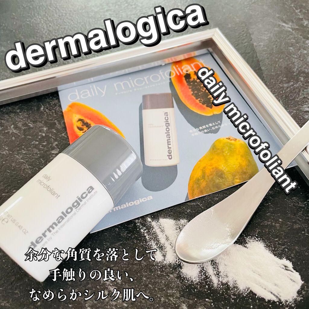 デイリーマイクロフォリエント/ダーマロジカ/洗顔パウダーを使ったクチコミ(1枚目)