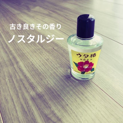 ウタ椿/黒ばら本舗/ヘアオイルを使ったクチコミ(1枚目)
