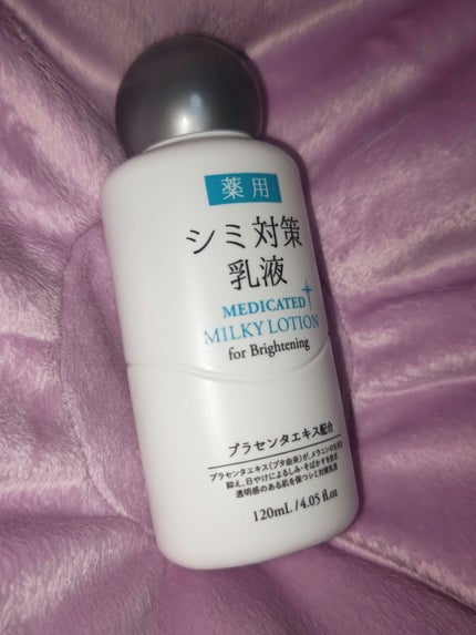 薬用シミ対策乳液/DAISO/乳液を使ったクチコミ(1枚目)