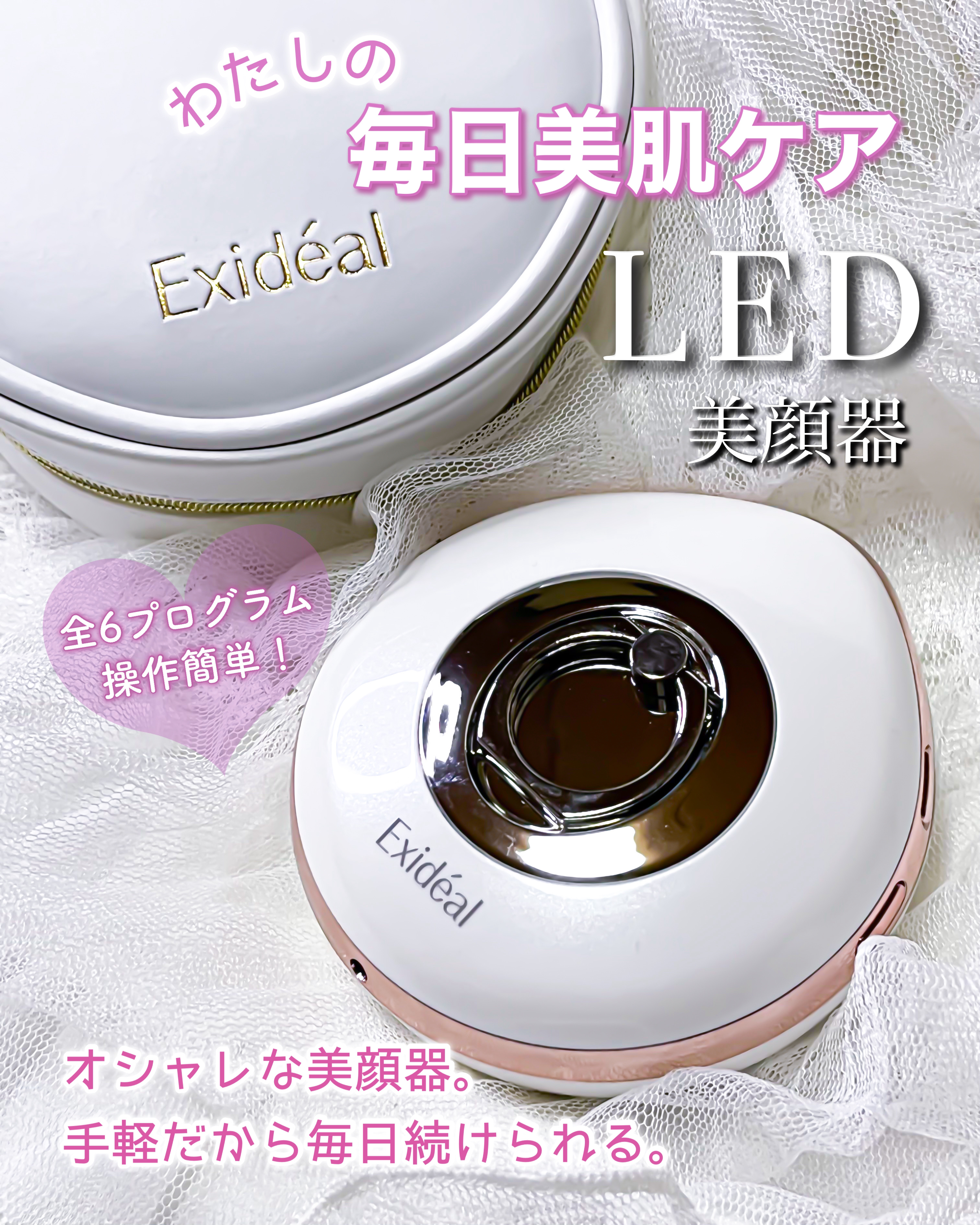 試してみた】エクスイディアル スフェラ エクスイディアルのリアルな