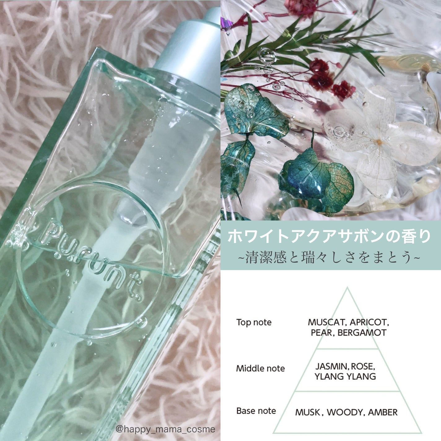 プルント コントロール美容液シャンプー/トリートメント/Purunt./市販シャンプーを使ったクチコミ(3枚目)