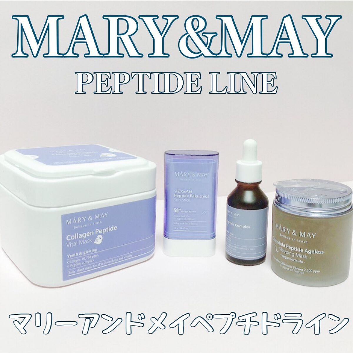 カレンデュラ ペプチド エイジレス スリーピングマスク/MARY&MAY/フェイスクリームを使ったクチコミ（1枚目）