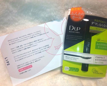 
D-UP パーフェクトエクステンションforカール
をLipsを通してD-UP様から頂きました🥺

D-UPのマスカラ愛用してるから
嬉しい🥺

ブラシ細くて根元から塗れるし
重ね塗りしてもダマになり