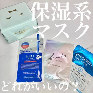 あなたはどっち派 Mediheal Vs Suiko Hatsucure Vs Unlabel Vs ルルルン シートマスク パックを徹底比較 保湿系フェイスマスク比 By ねむみちゃん Lips