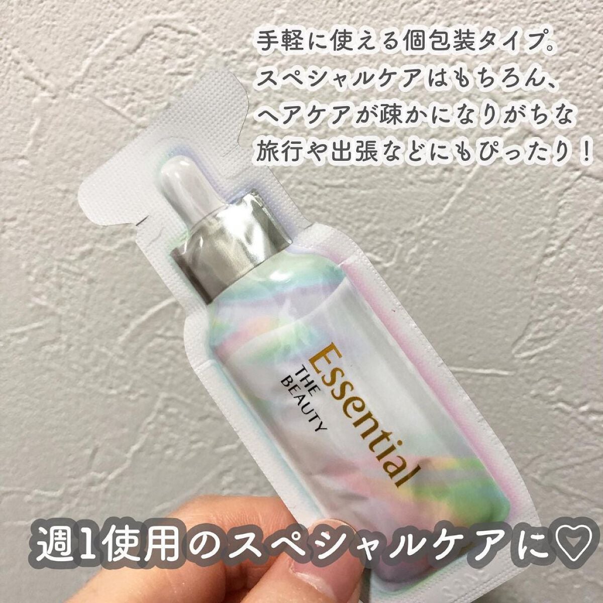 ザビューティ うるツヤチャージヘアパック/エッセンシャル/ヘアマスク・ヘアパックを使ったクチコミ(2枚目)