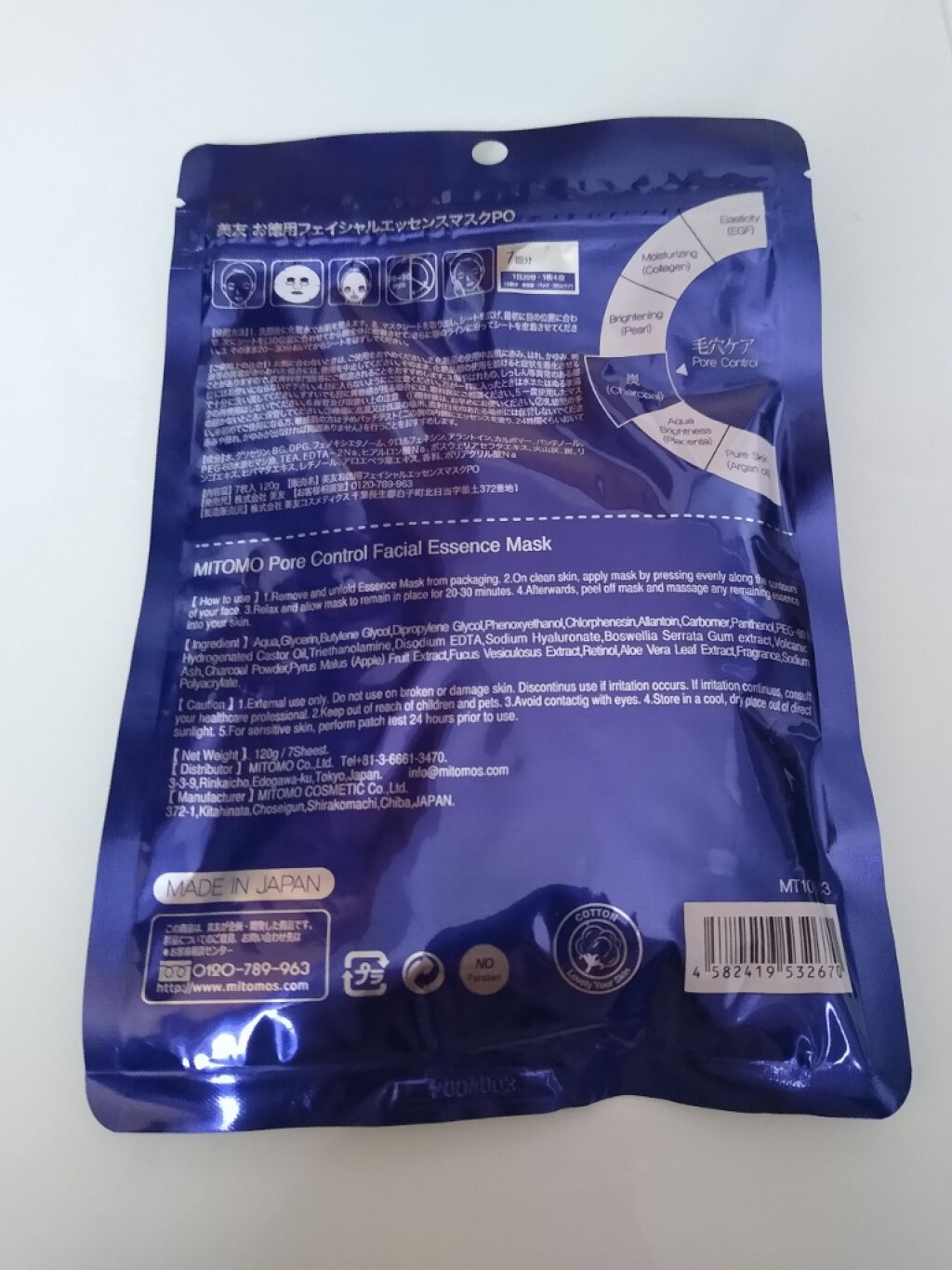 毛穴ケア フェイシャルマスク/MITOMO/シートマスク・パックを使ったクチコミ（3枚目）