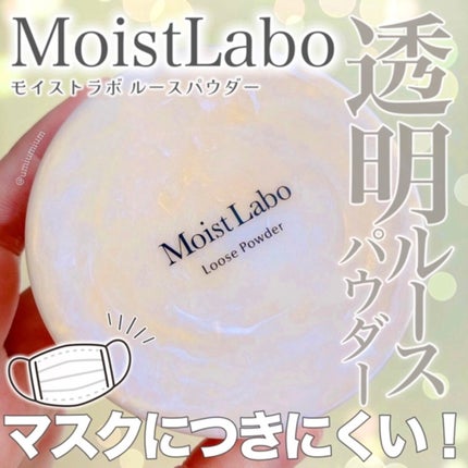 モイストラボ ルースパウダー/Moist Labo/ルースパウダーを使ったクチコミ(1枚目)