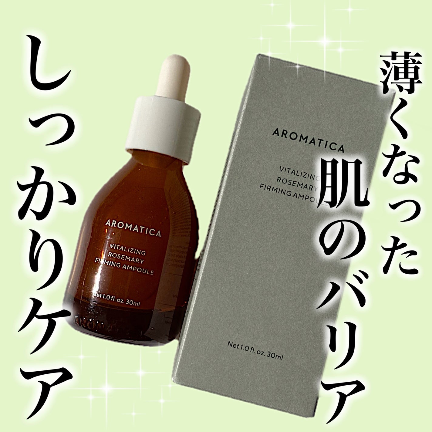 バイタライジング ローズマリー ファーミング アンプル/AROMATICA/美容液を使ったクチコミ(1枚目)
