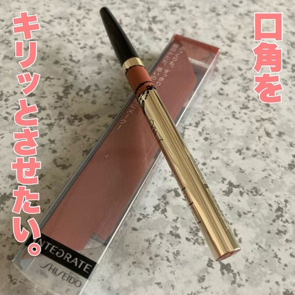 リップフォルミングライナー/インテグレート/リップライナーを使ったクチコミ(1枚目)