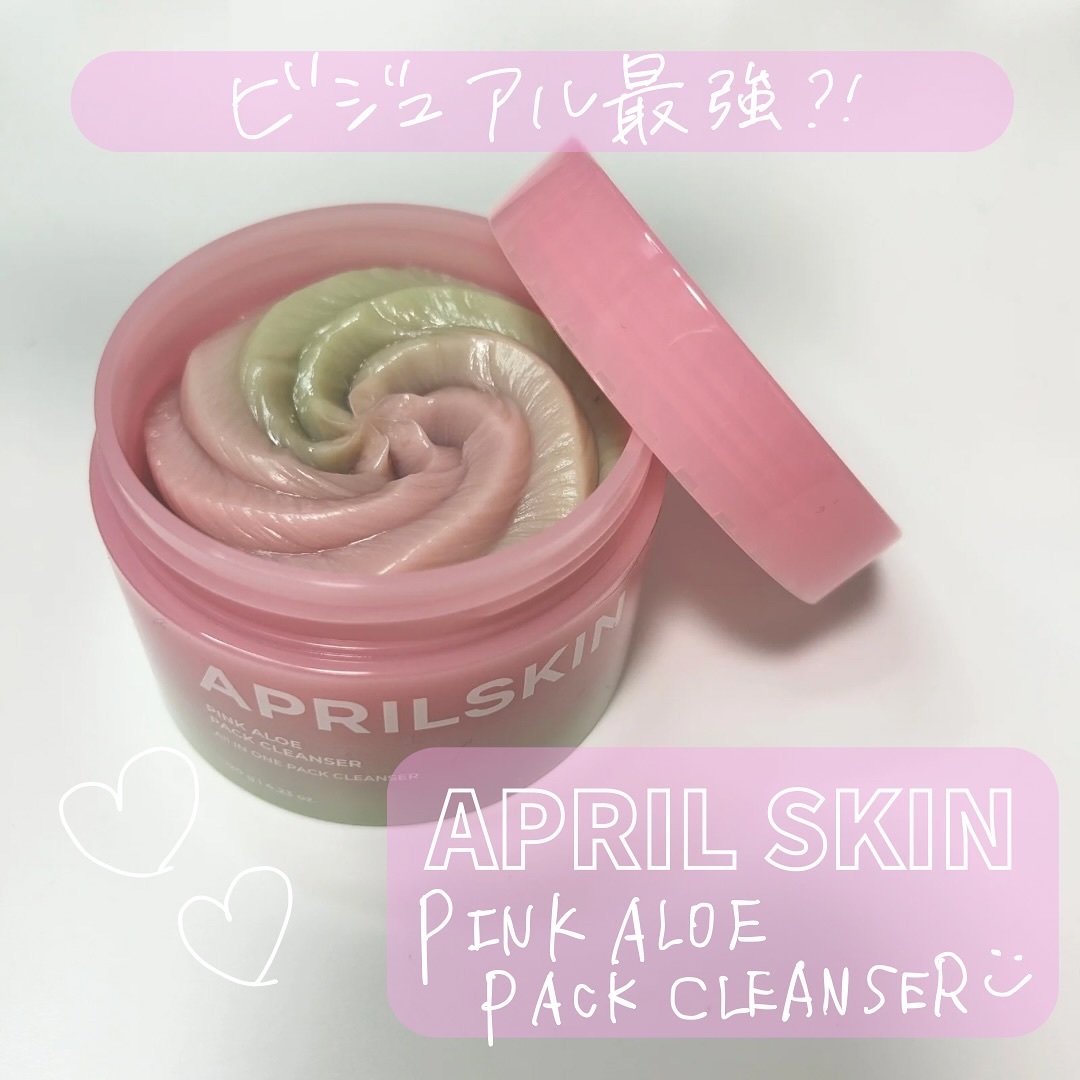 ピンクアロエメレンゲクレンザー/APRILSKIN/その他洗顔料を使ったクチコミ（1枚目）