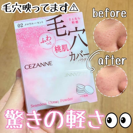 ã·ãŒã ã¬ã¹ã«ããŒããŠããŒ/CEZANNE/ãã§ã€ã¹ããŠããŒã䜿ã£ãã¯ãã³ãïŒ1æç®ïŒ