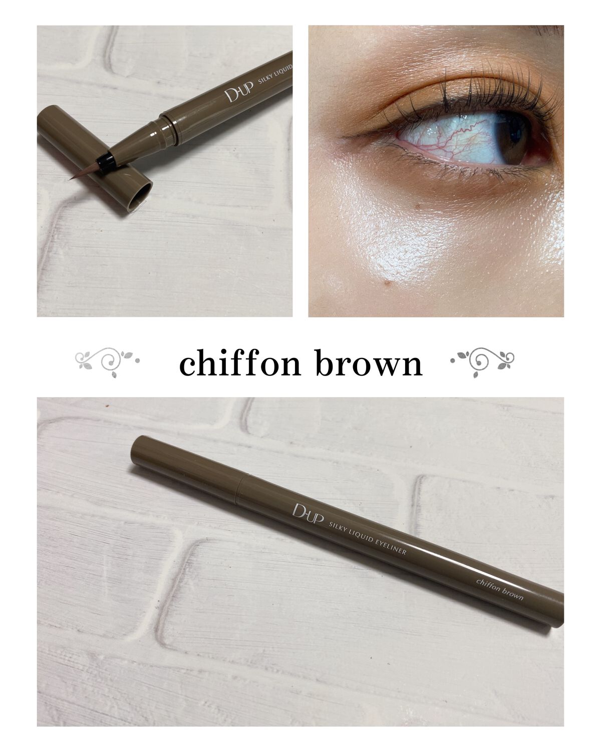 シルキーリキッドアイライナーWP/D-UP/リキッドアイライナーを使ったクチコミ(2枚目)