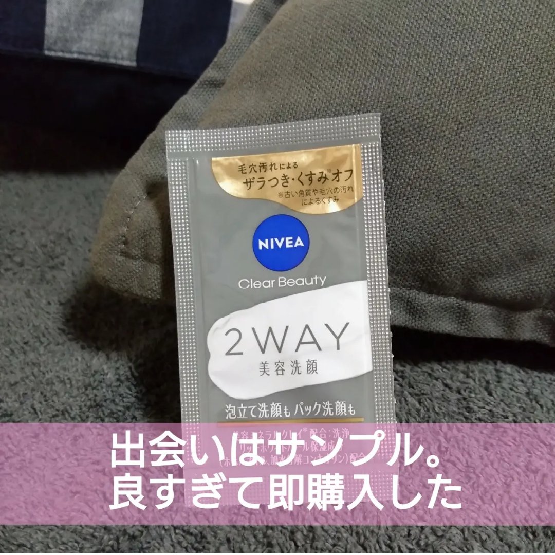 ロゼット洗顔パスタ ブラックパール/ロゼット/洗顔フォームを使ったクチコミ（2枚目）