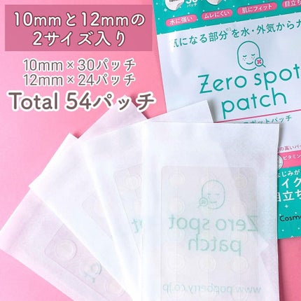 ゼロスポットパッチ/Today’s Cosme/にきびパッチを使ったクチコミ(3枚目)