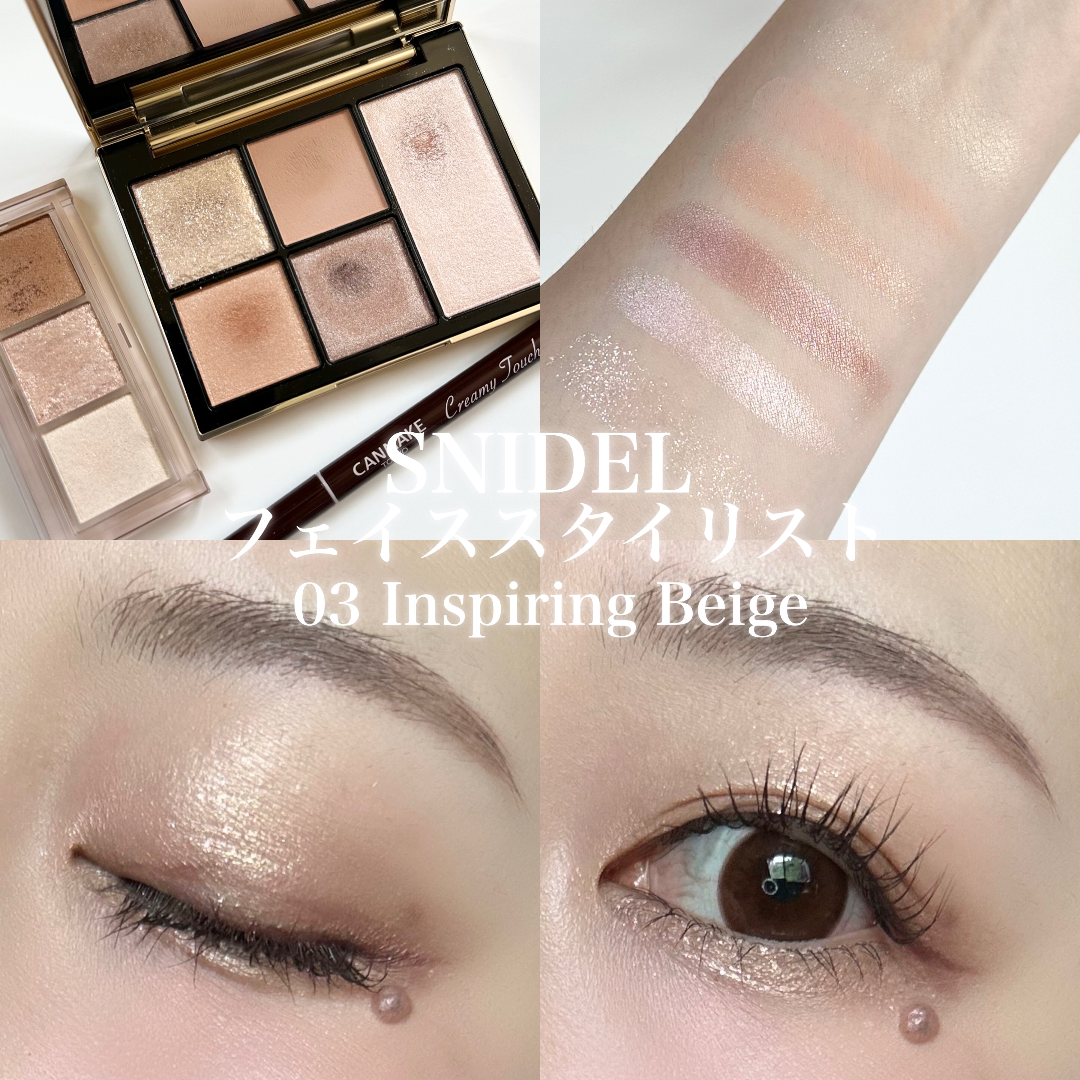 フェイス スタイリスト/SNIDEL BEAUTY/アイシャドウパレットを使ったクチコミ（1枚目）