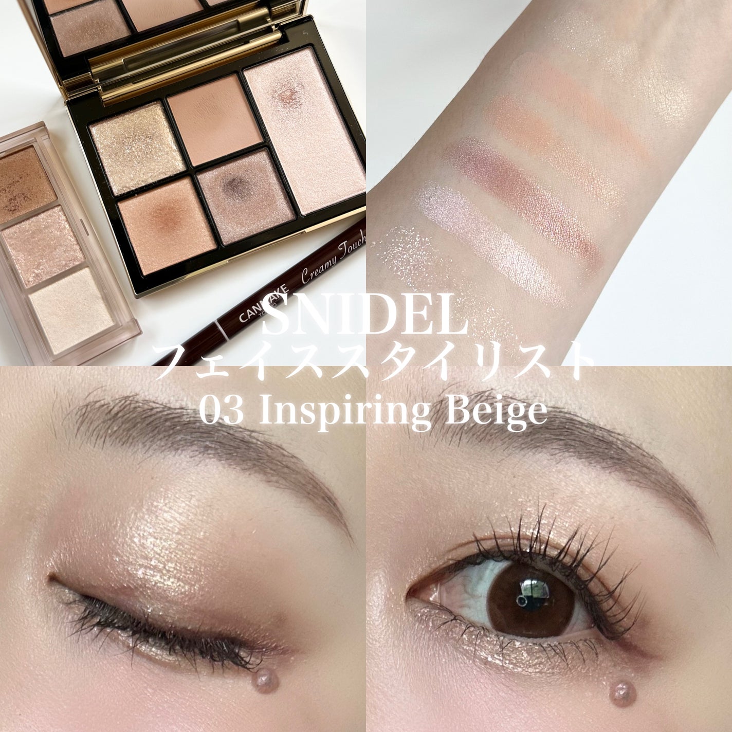 フェイス スタイリスト/SNIDEL BEAUTY/アイシャドウパレットを使ったクチコミ(1枚目)