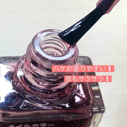 ネイルカラー/無印良品/マニキュアを使ったクチコミ(2枚目)