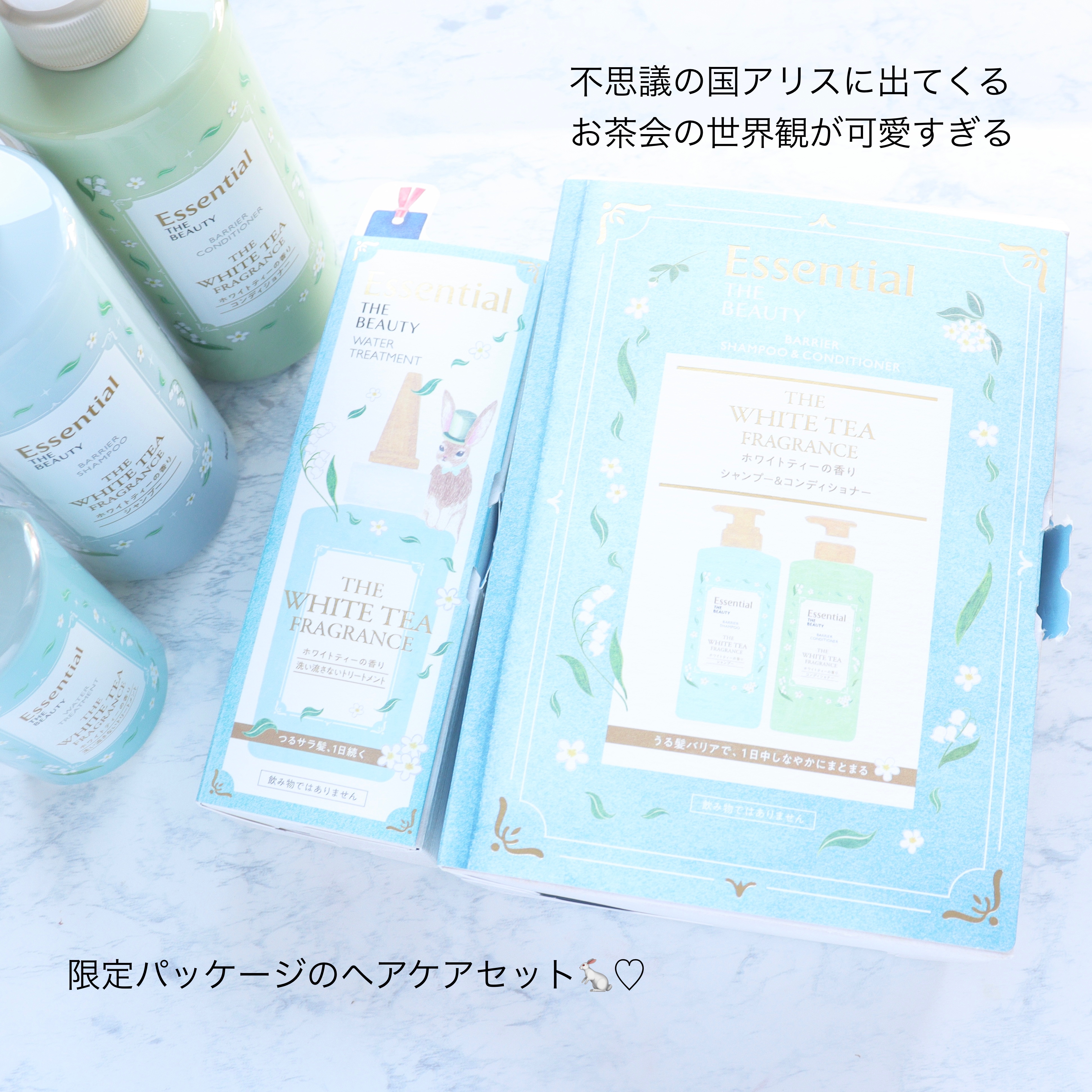 エッセンシャル ザビューティ 髪のキメ美容ウォータートリートメント ホワイトティーの香り/エッセンシャル/アウトバストリートメントを使ったクチコミ（2枚目）