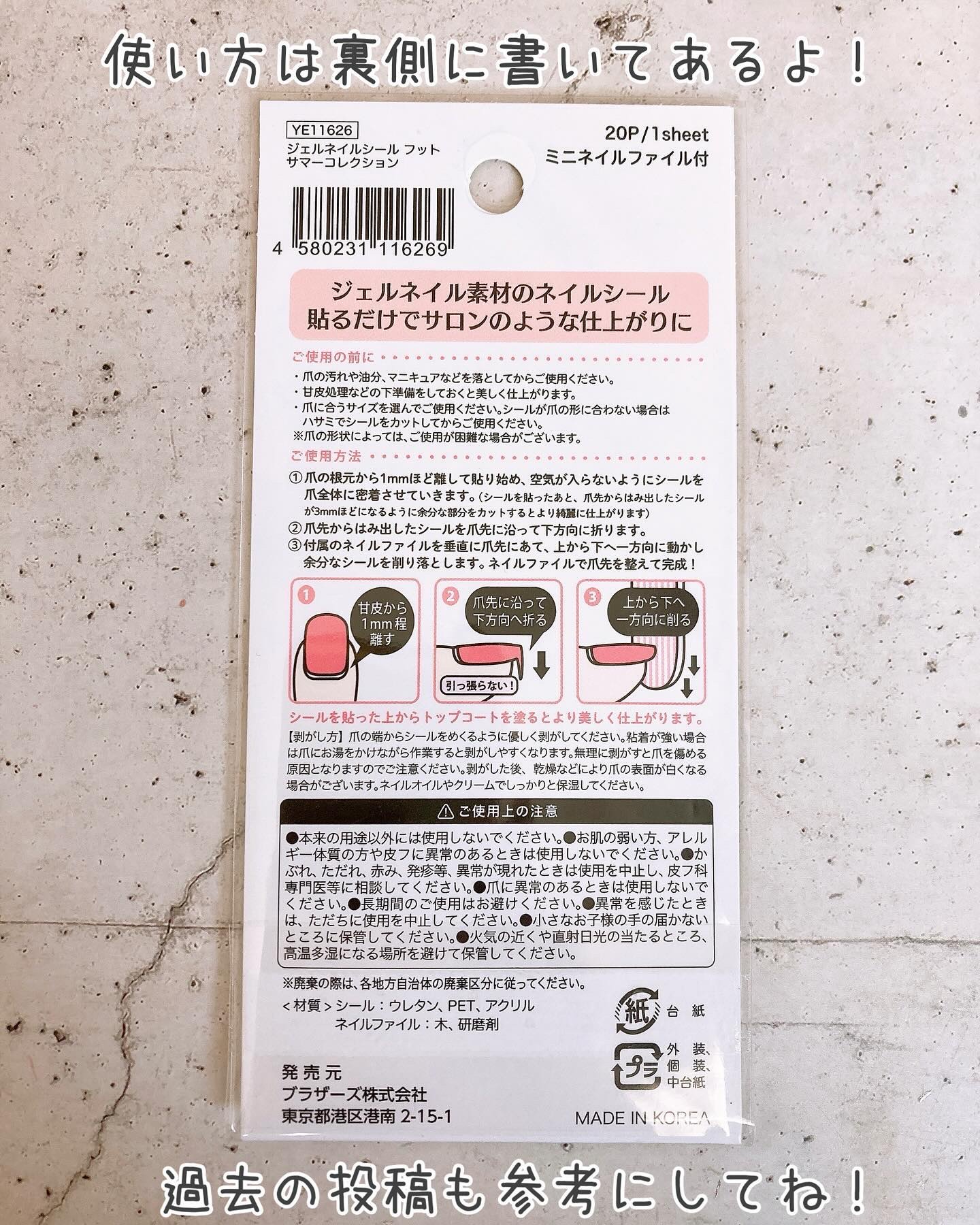 貼るジェルネイル/セリア/ネイルシールを使ったクチコミ（3枚目）