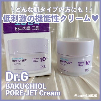 ドクタージー バクチオールポアジェットクリーム/Dr.G/フェイスクリームを使ったクチコミ(1枚目)