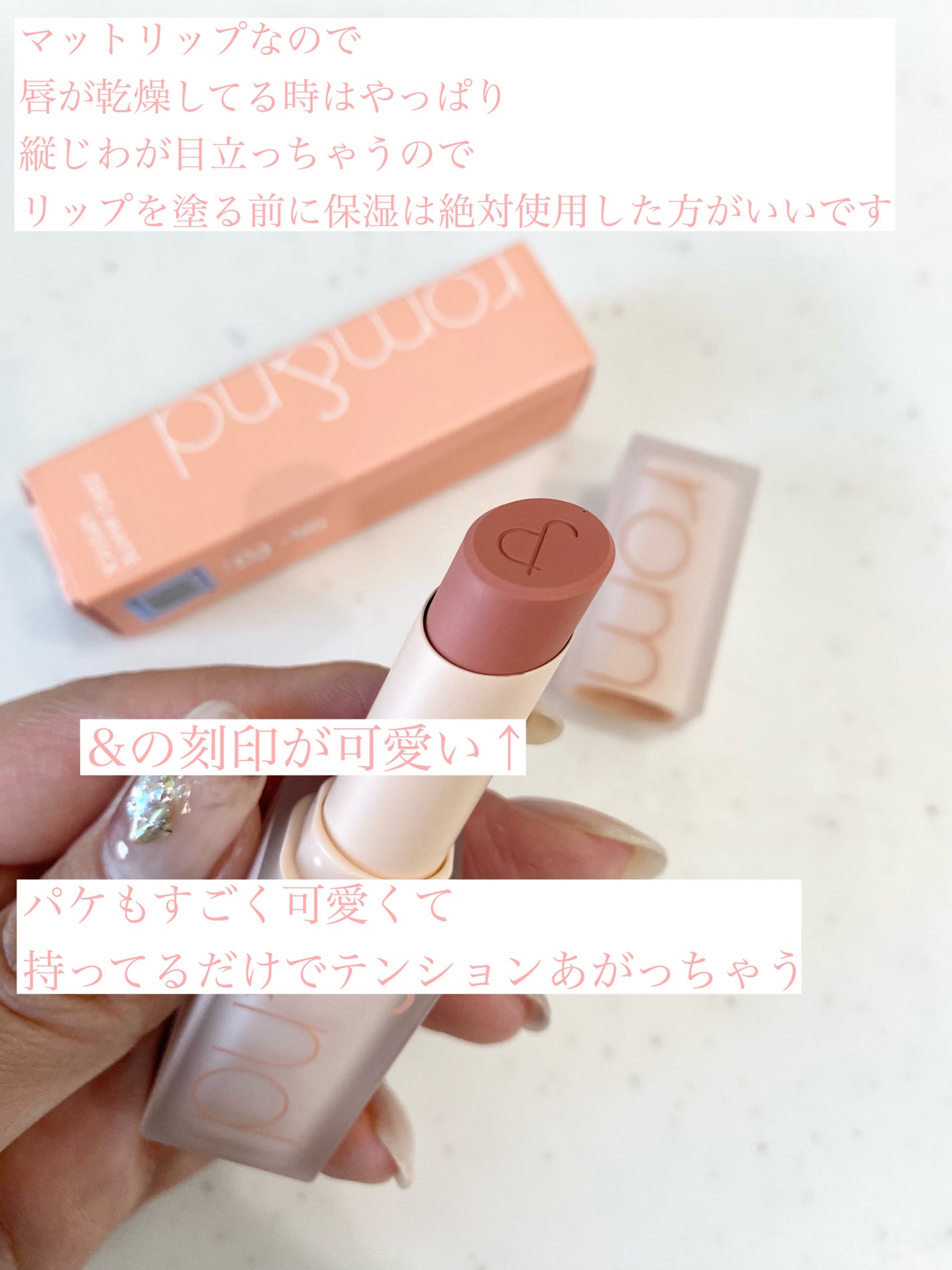 ゼロマットリップスティック/rom&nd/口紅を使ったクチコミ(2枚目)