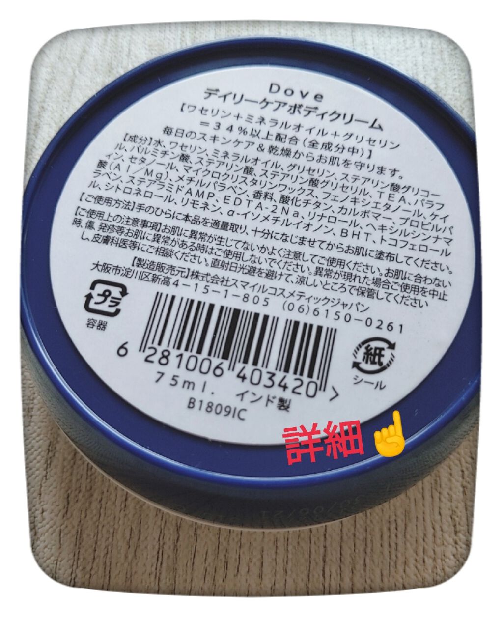 デイリーケアボディクリーム/ダヴ/ボディクリームを使ったクチコミ（3枚目）