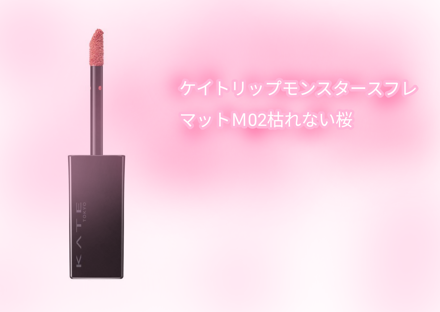 サクラヴェールリップ/パラドゥ/リップクリームを使ったクチコミ(4枚目)