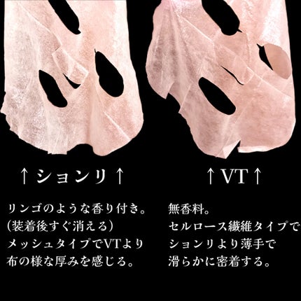 TXトーニングデイリーマスク/VT/その他スキンケアを使ったクチコミ(6枚目)
