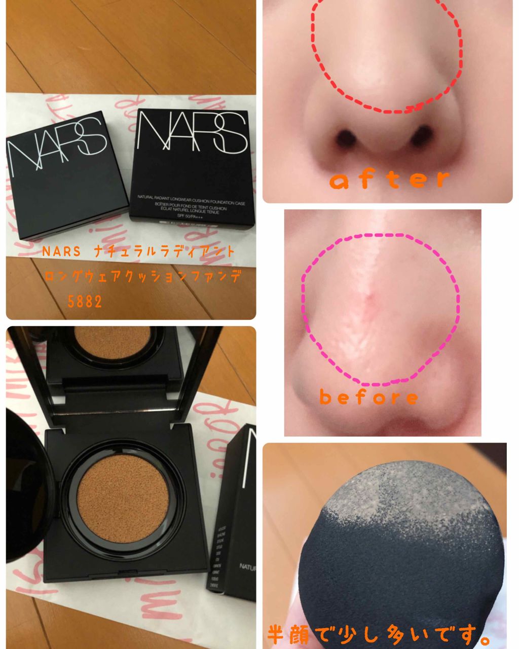 NARS ナチュラルラディアント ロングウェア クッションファンデーション