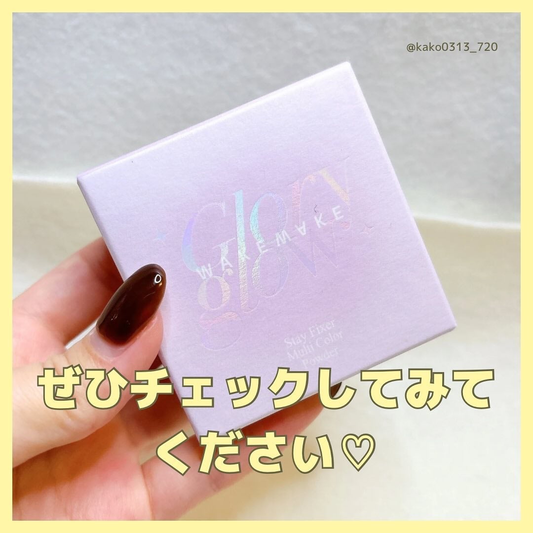ステイフィクサーマルチカラーパウダー/wakemake/ルースパウダーを使ったクチコミ(8枚目)