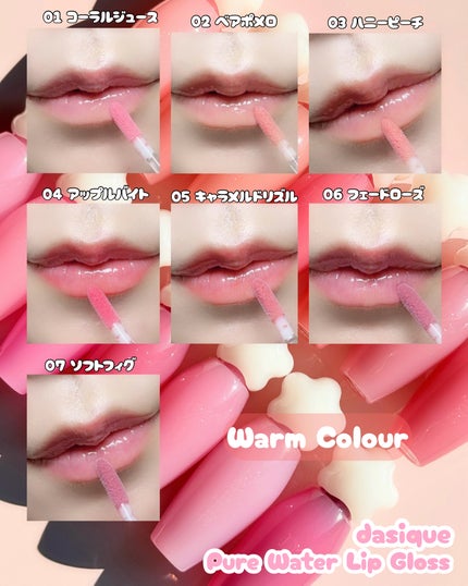 ピュアウォーターリップグロス/dasique/リップグロスを使ったクチコミ(5枚目)