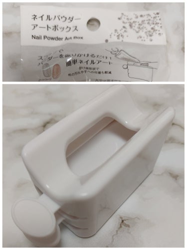 DAISO ネイル接着テープ 小さい爪用のクチコミ「DAISO購入品です！

ネイルパウダーアートボックス
これは爪を置いて上からパウダーをかけて.....」（2枚目）