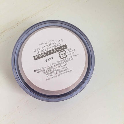 プライバシーUVパウダー50/プライバシー/ルースパウダーを使ったクチコミ(2枚目)