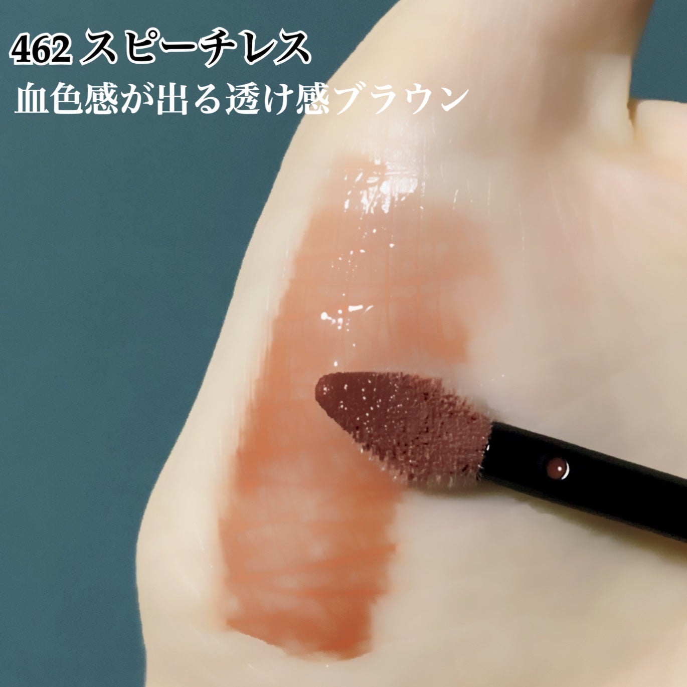 センシュアルヌードグロス/HERA/リップグロスを使ったクチコミ(3枚目)